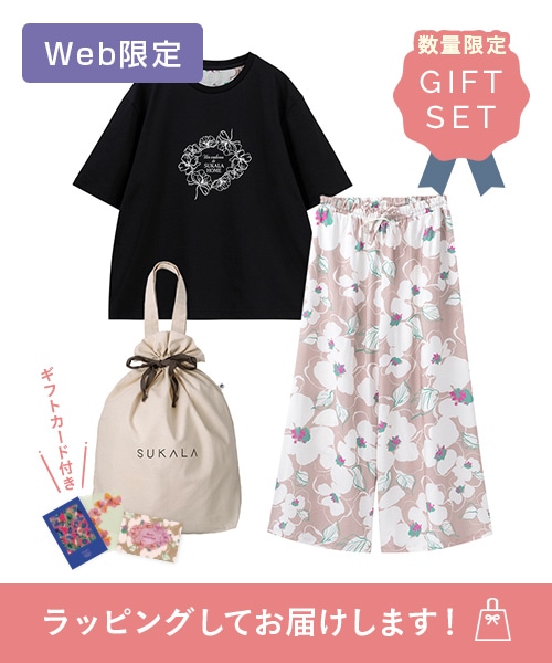 【SUKALA HOME】<ラッピングバッグ付き>cadeauフラワーセットアップ