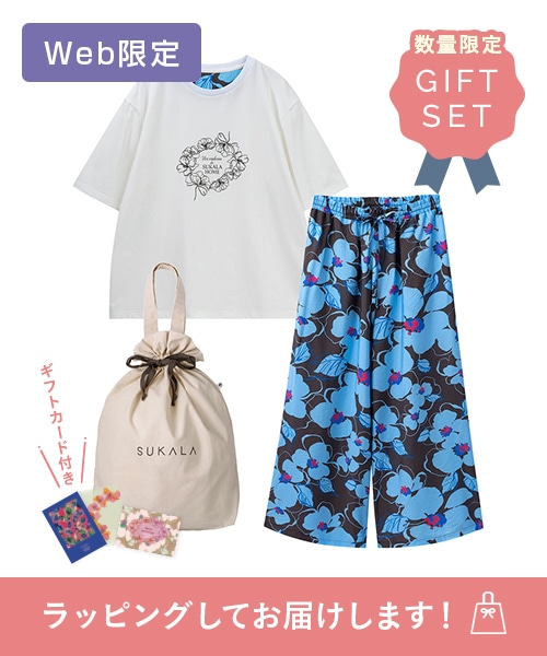 【SUKALA HOME】<ラッピングバッグ付き>cadeauフラワーセットアップ