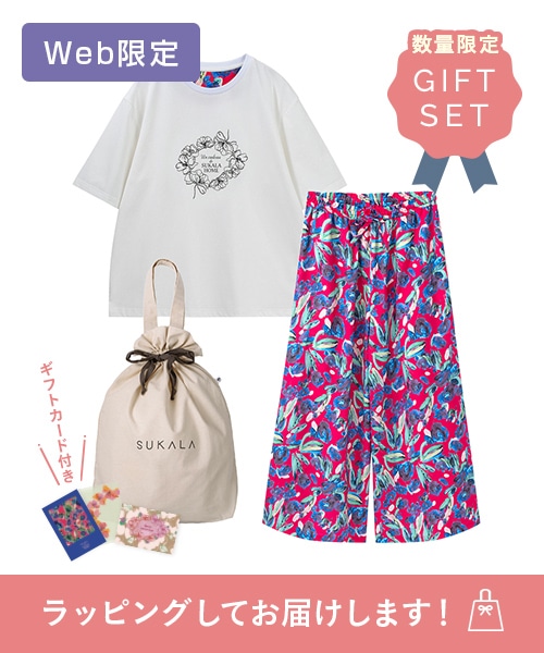 【SUKALA HOME】<ラッピングバッグ付き>cadeauフラワーセットアップ