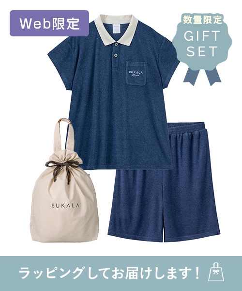 【SUKALA HOME】<ラッピングバッグ付き>リラックスフィルセラパイルメンズセットアップ