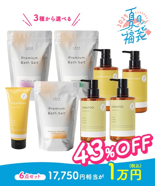 【2025夏の福袋】えらべるバスタイムセット