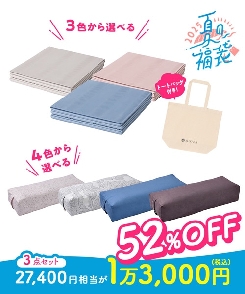 【2025夏の福袋】折り畳みマットセットA