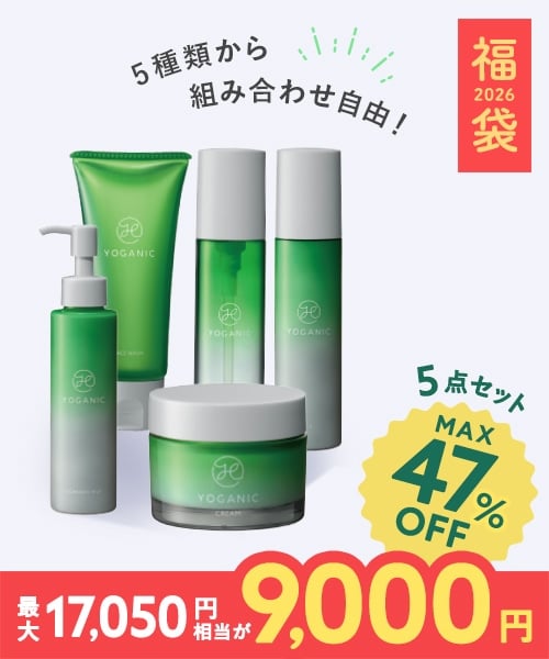 【2026福袋】Yoganic Life スキンケア5種セット