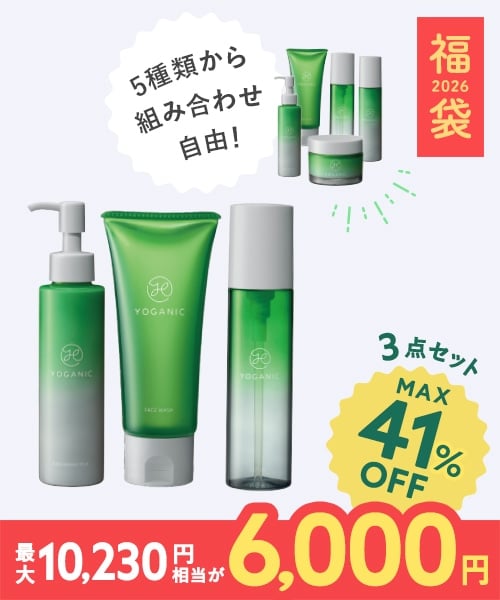 【2026福袋】Yoganic Life スキンケア3種セット