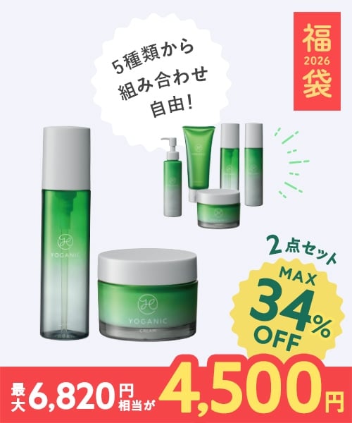 【2026福袋】Yoganic Life スキンケア2種セット