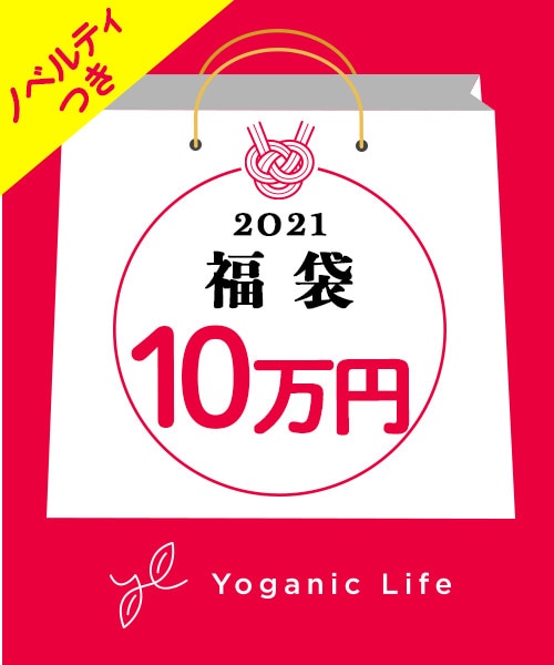 【2021福袋】YOGINIダイエットシリーズ スペシャルセットA