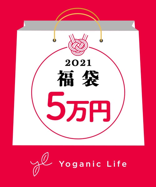 【2021福袋】YOGINIダイエットシリーズ スペシャルセットB