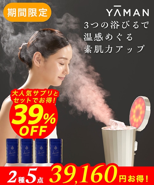【お悩み解消サポートSALE】フォトシャインセットA