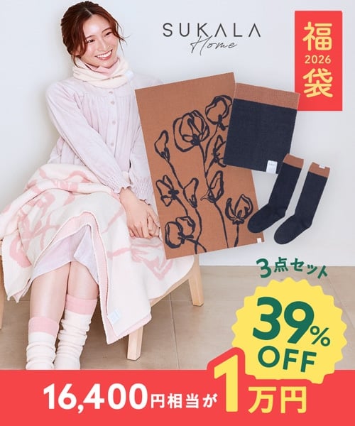 【2026福袋】SUKALA HOME あったかグッズ3点セット/キャメル