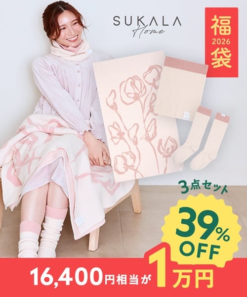 【2026福袋】SUKALA HOME あったかグッズ3点セット/アイボリー