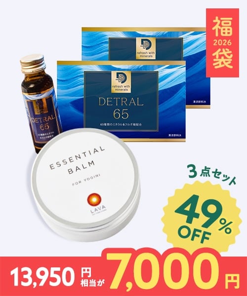 【2026福袋】LAVA DETRAL65セット