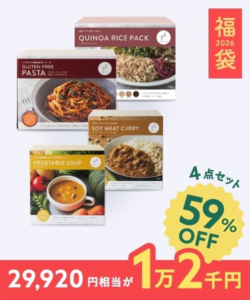 【2026福袋】Yoganic Life食生活改善セット