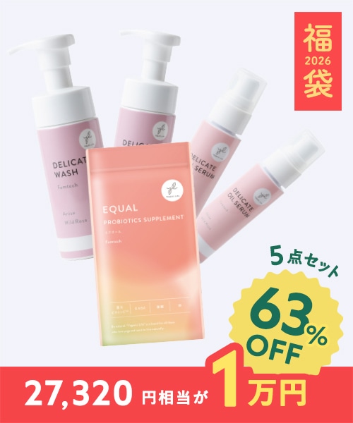 【2026福袋】Yoganic Lifeフェムケアセット