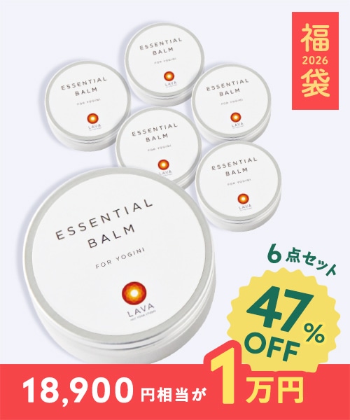 【2026福袋】エッセンシャルバーム6個セット