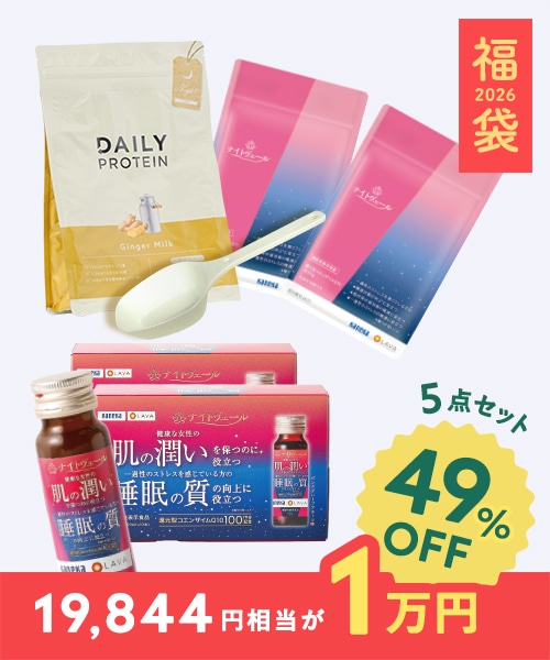 【2026福袋】睡眠サポートセットA