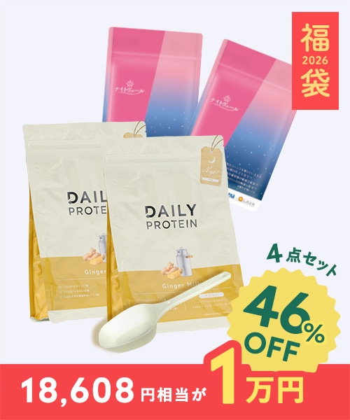 【2026福袋】睡眠サポートセットB