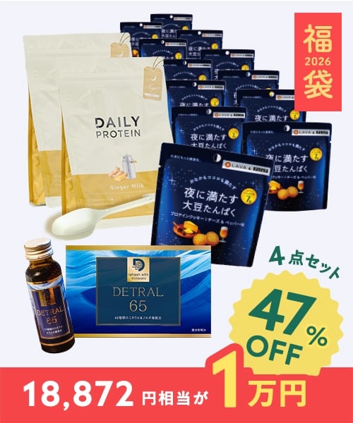 【2026福袋】睡眠サポートセットC