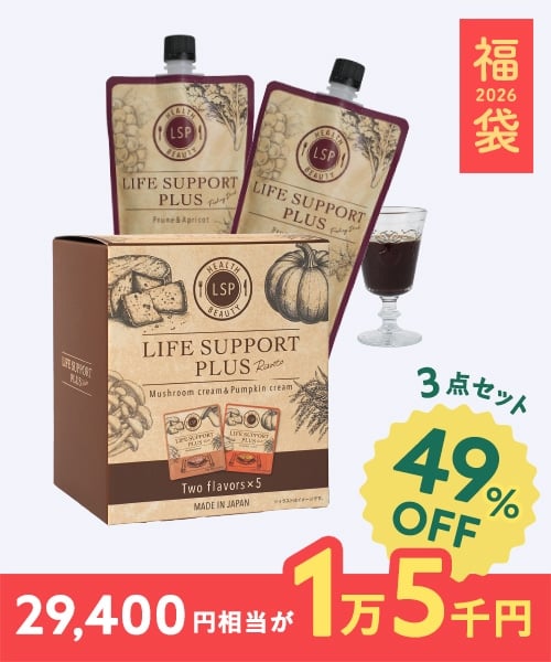 【2026福袋】LAVAファスティングサポートセット