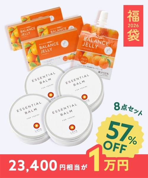 【2026福袋】LAVA大人気セットC2