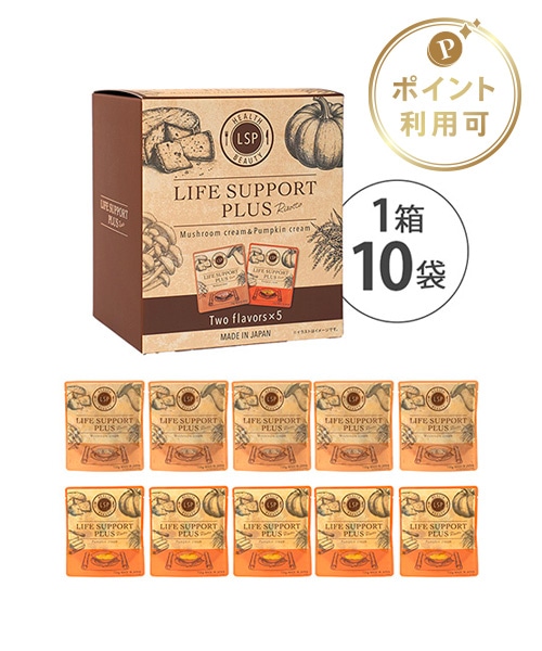 ライフサポートプラスリゾット