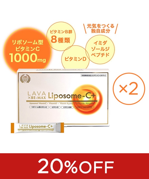 【SALE】LAVA×BE-MAX Liposome-C+[2箱]