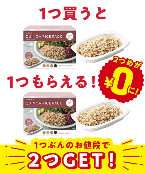 【SALE】Yoganic Life キヌアライスパック［2箱（20パック）］