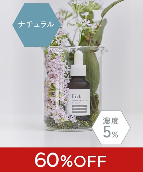 【Bicle】バランシングCBDオイル テルペンプラス　ナチュラル　30ml / CBD1500mg