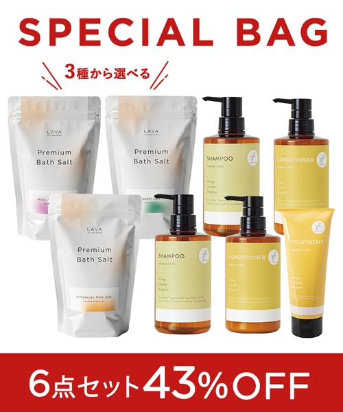 【SPECIALBAG】えらべるバスタイムセット