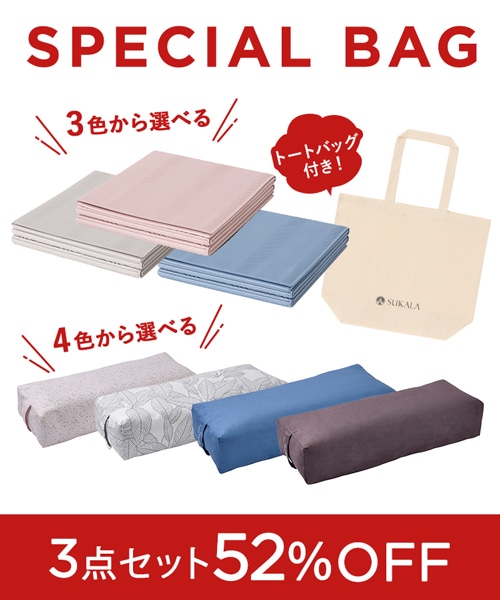 【SPECIALBAG】折り畳みヨガマットセットA