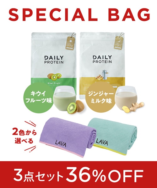 【SPECIALBAG】LAVA大人気セットE