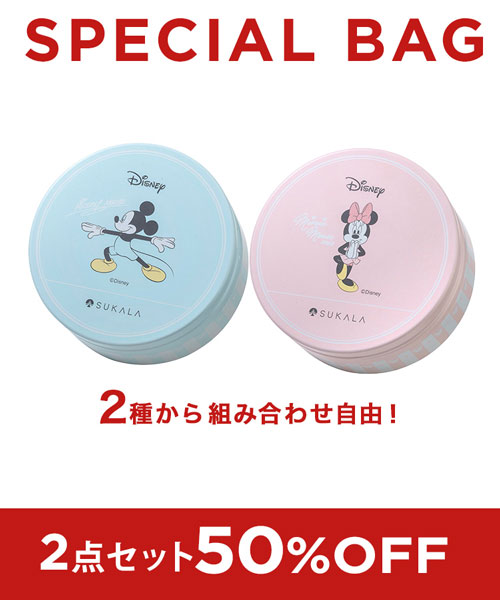 【SPECIALBAG】SUKALAエッセンシャルバームえらべる2個セット