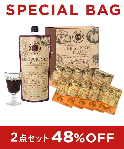 【SPECIALBAG】LAVAファスティングサポートセット