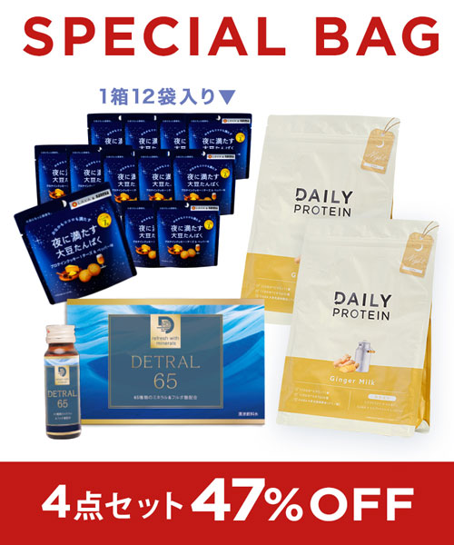 【SPECIALBAG】睡眠サポートセット