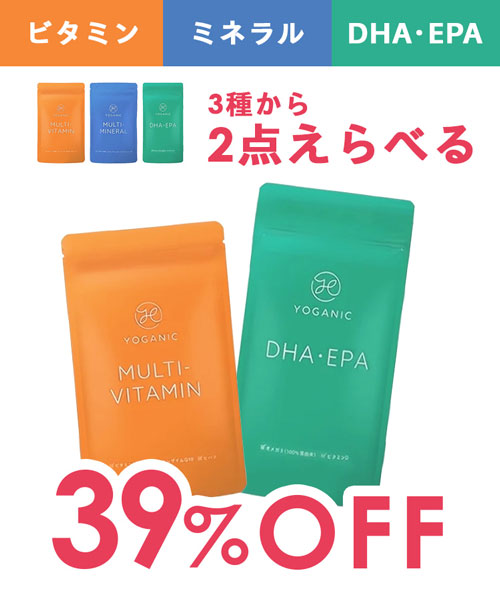 Yoganic Life えらべるサプリ2点セット