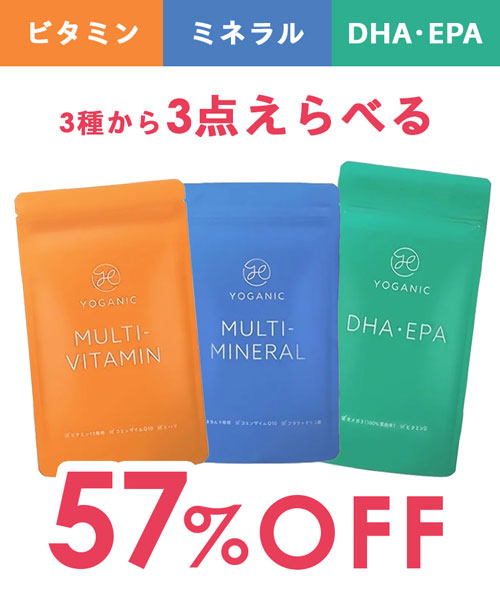 Yoganic Life えらべるサプリ3点セット