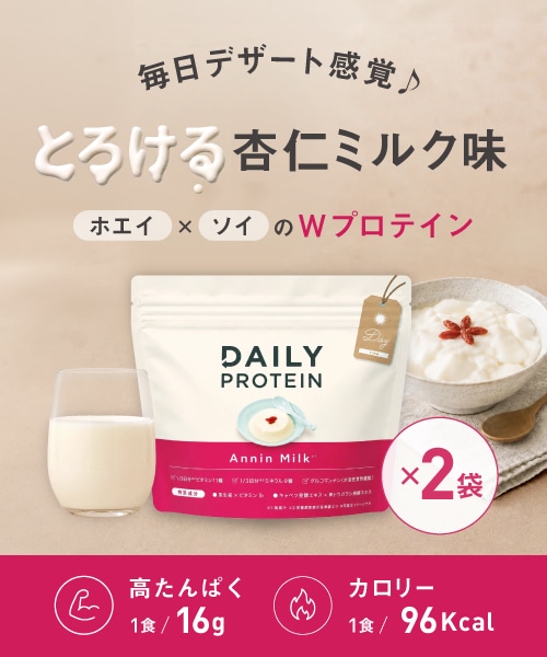 デイリープロテイン Day 杏仁ミルク味[2袋]	