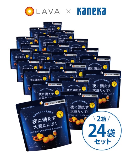 夜に満たす大豆たんぱくクッキー［2箱］