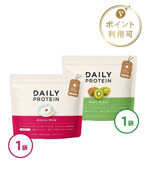 デイリープロテイン Day 杏仁ミルク味＆キウイフルーツ味セット
