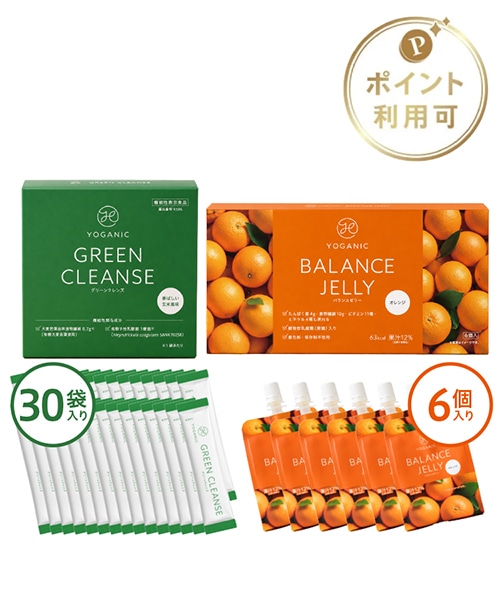 Yoganic Life GREEN CLEANSE＆バランスゼリー オレンジセット