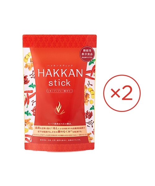 HAKKAN stick ［2袋（20本）］