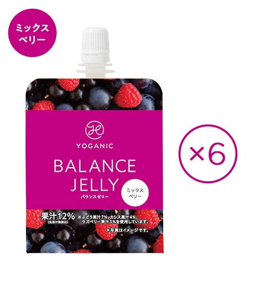 Yoganic Life バランスゼリー ミックスベリー［1箱（6個）］