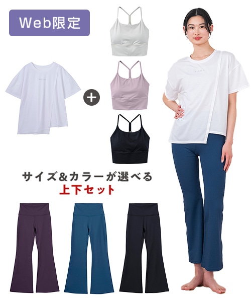 【SUKALA】ミックスアンドマッチトリプルセットアップ