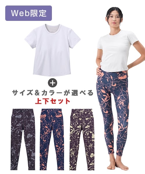 【SUKALA】カップ付きTee＆レギンスセットアップ