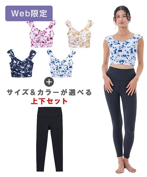 【SUKALA】クロップドタンク＆レギンスセットアップ