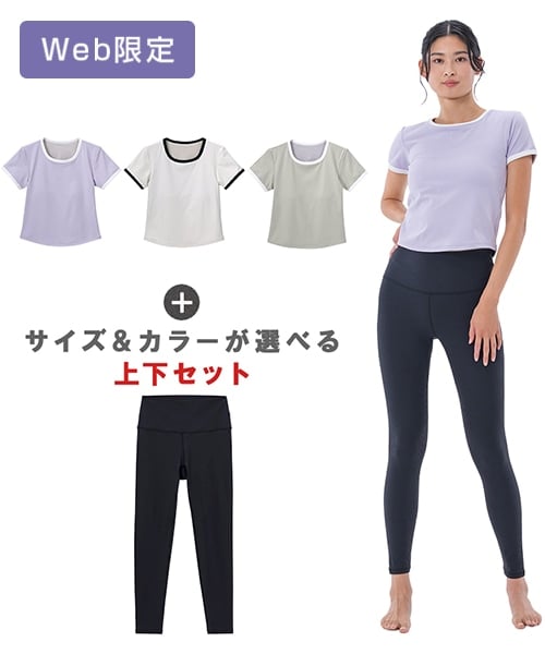 【SUKALA】カップ付きスクープドネックTee＆レギンスセットアップ