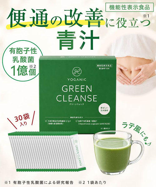 Yoganic Life GREEN CLEANSE
