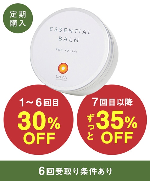 新品未開封◇SUKALA ESSENTIAL BALM LAVA - ヨガ・ピラティス