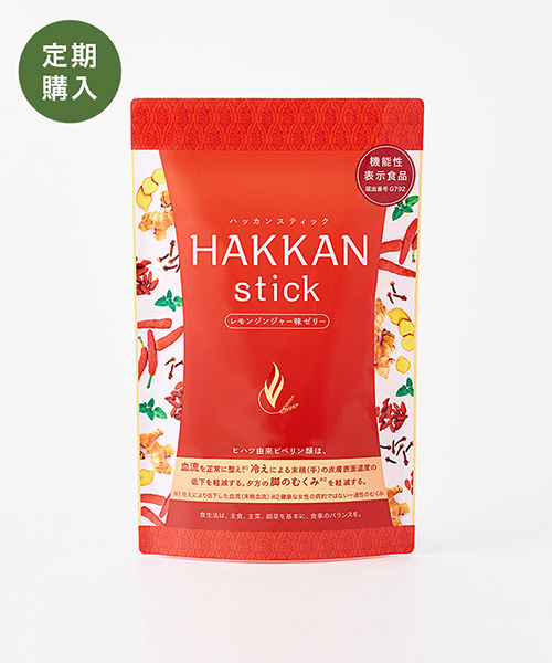 【定期購入】HAKKAN stick［1袋（10本）］