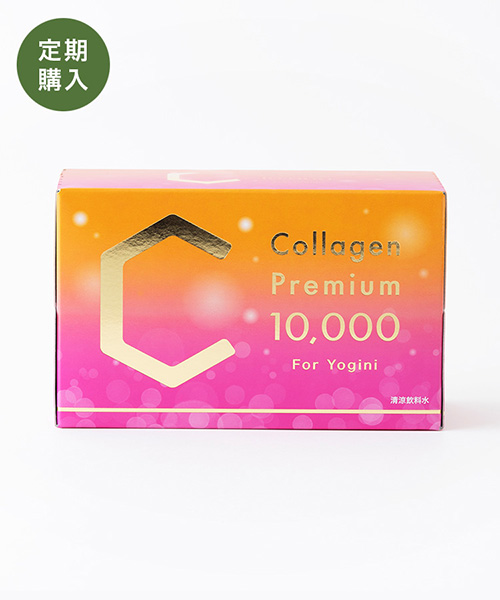 【定期購入】Collagen Premium 10,000［1箱（10本）］