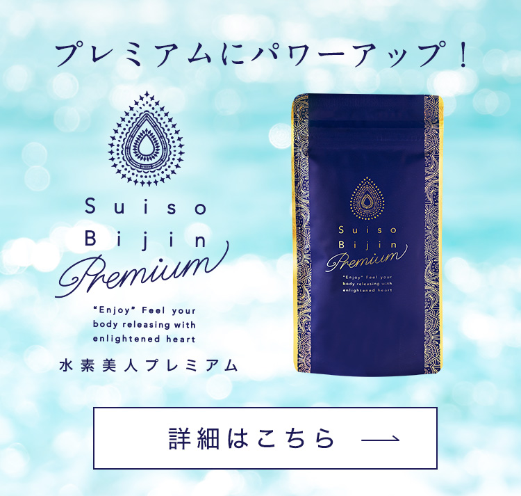 SALE】Suiso Bijin Premium［4袋］: 美容・健康｜LAVA公式オンライン 